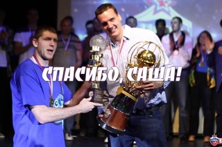 Спасибо, Саша!