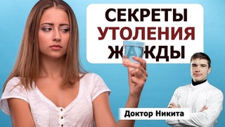 Почему я не хочу пить воду Сильно хочется пить после мяса. Питание для похудения Сытный.