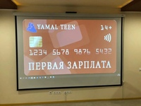 С первой зарплатой