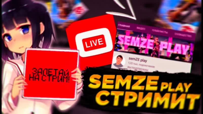 (играю garena free fire в своё удовольствие залетай