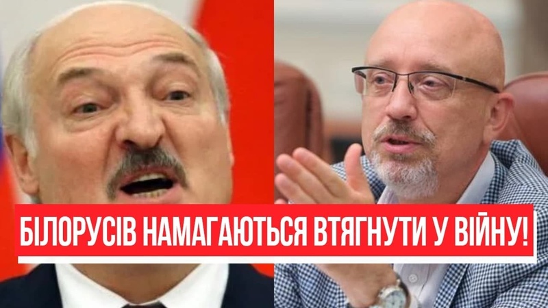 Білорусів намагаються втягнути у війну Міністр оборони не