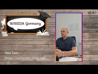 Whieda Germany -Вебинар. Работа с новичком в МлМ. Стрим из ТикТока.