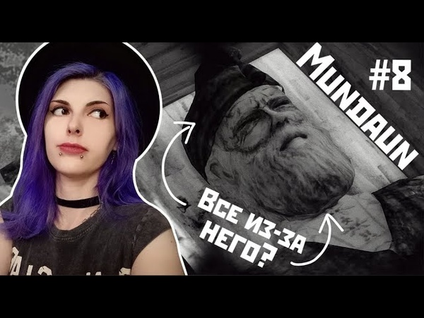 ФИНАЛ: ПЛОХАЯ КОНЦОВКА Прохождение Mundaun