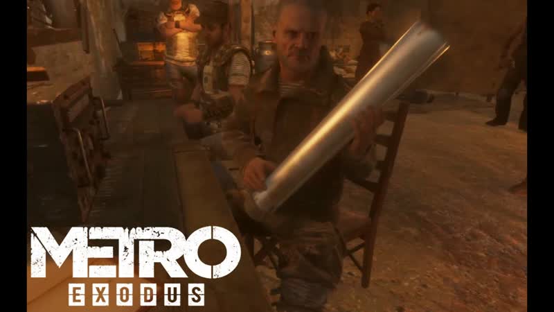 Передал карты. Metro Exodus,