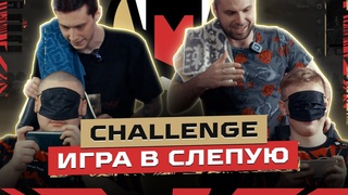 Major Pride TDM Challenge Игра в слепую PUBG MOBILE