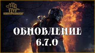 Dead By Daylight | ОБНОВЛЕНИЕ  | СЕРДЦЕБИЕНИЕ | КРОВАВАЯ ПАУТИНА | ИЗМЕНЕНИЕ МАНЬЯКОВ. Vtuber