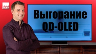 Выгорание QD-OLED:  Стоит ли беспокоиться | ABOUT TECH