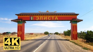 Kalmykia. Morozovsk - Tsimlyansk - Volgodonsk - Zimovniki - Elista (Kalmykia)