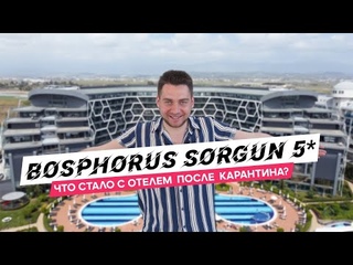 Отдых в Турции 2021. Bosphorus Sorgun 5 Обзор