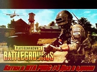 Катки в MTA PUBG #4 Два в одном