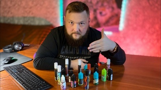 ОБЗОР ЖИЖИ ДЛЯ ВЕЙПА | OVERVIEW OF LIQUID FOR VAPING