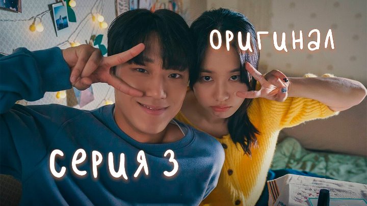 Плохая мамочка, The Good Bad Mother 3, 14 (оригинал без