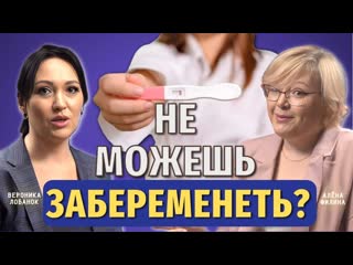 Когда всё проверено, но беременности нет. О чём молчат врачи