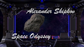 ALEXANDER SHIPKOV - SPACE ODYSSEY