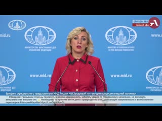 Закавказье может превратиться в новый террористический анклав  МИД РФ