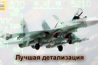 Сборная модель Су-27 СМ от Звезды