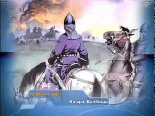 ГТРК “Самара“, Богдан Барбоша