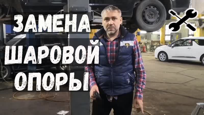 Замена шаровой опоры Ford Focus. Замена шаровой опоры без снятия