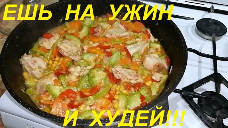 ИДЕАЛЬНЫЙ УЖИН для СБРОСА ВЕСА. Два блюда ИЗ КАБАЧКОВ на