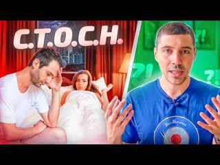 Синдром тревожного ожидания сексуальной неудачи (СТОСН)