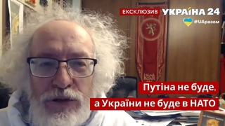 Венедиктов: Путін не вою з Україною / Росія, НАТО, США, Байден / Україна 24