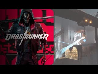 ВЕЧНЫЕ ЗАКРЕПЫ - Ghostrunner  #2