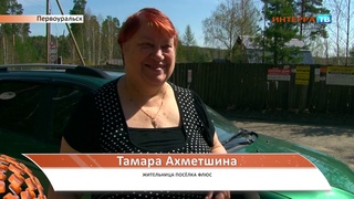Проблемы Флюса 07 05 20