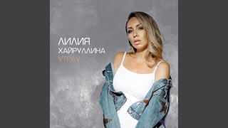 Су буенда учак яна