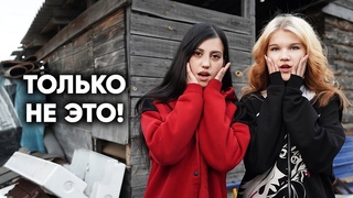 НЕЗАБЫВАЕМЫЙ ДЕНЬ РОЖДЕНИЯ ДЛЯ ДЕВОЧКИ ИЗ ДЕРЕВНИ. Выбери правильную трубочку челлендж!
