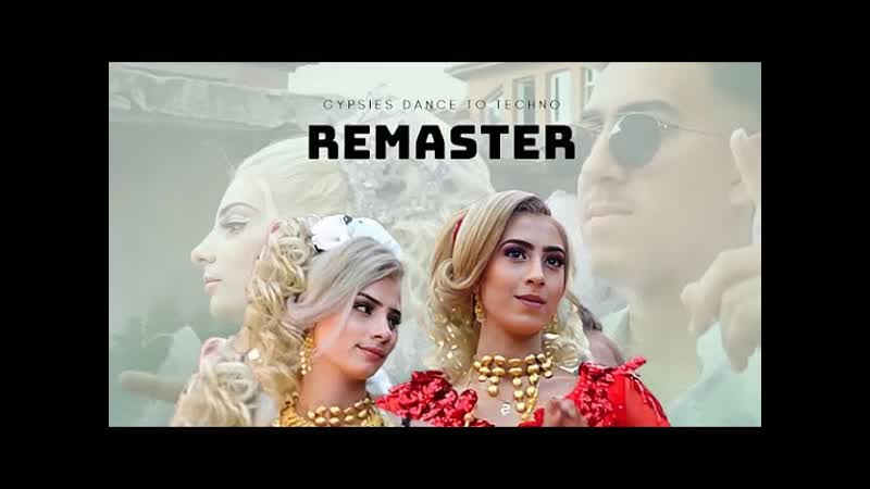 Цыгане танчат под техно, Remaster (Полная версия,