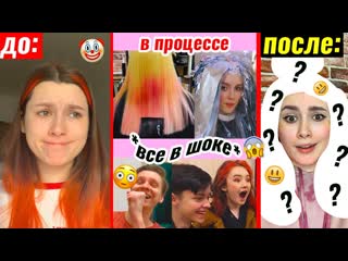 супер ОСВЕТЛЯЮ и КРАШУ волосы в ШОКИРУЮЩИЙ цвет никто не ожидал
