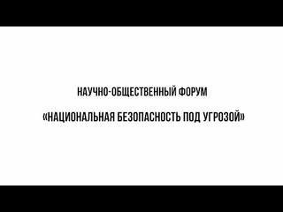 Краткое видео конференции