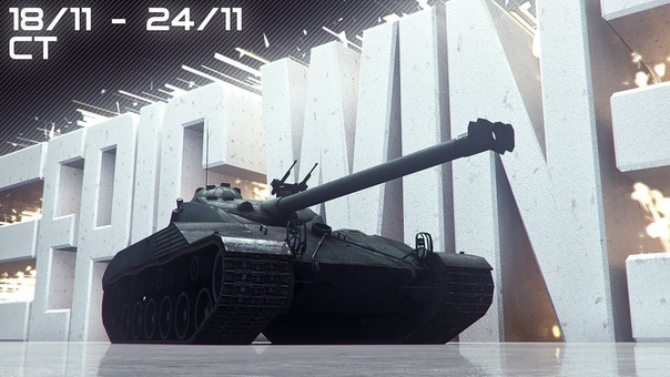 Epic Win СТ 18 ноября 24 ноября