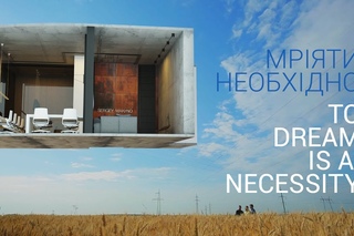 Архитектор Сергей Махно. Фильм 2. Мечтать необходимо