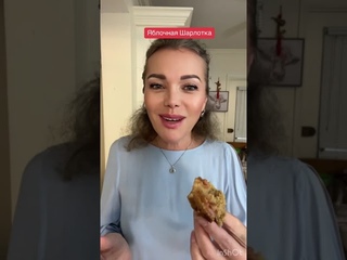 Безглютеновая Яблочная Шарлотка