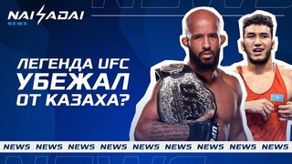 +2 ЧЕМПИОНА МИРА для Казахстана, новости про Жанкоша ТУРАРОВА, ЛЕГЕНДА UFC и ONE завершил карьеру