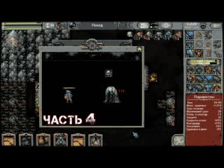 LOOP HERO Прохождение Часть 4 - Глава 1. Воин (ГИМНАЗИЯ. ПРИТОН) БОСС: ЛИЧ