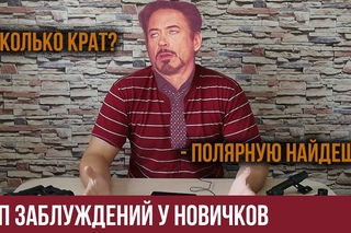 Самые частые заблуждения начинающих любителей астрономии