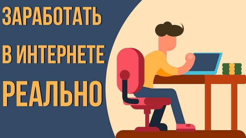 ЗАРАБОТОК на ТЕЛЕФОНЕ БЕЗ ВЛОЖЕНИЙ в
