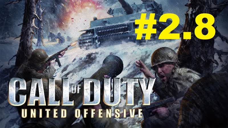 Call of Duty: United Offensive, Прохождение игры, Миссия 8: Сицилия. Часть