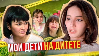 ГОЛОДНЫЕ БУДНИ МАЛЕНЬКИХ ПРИНЦЕСС | СУПЕРМАМА