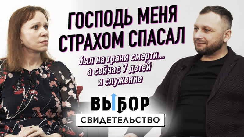 Пусть будет воля ТВОЯ. Это было покаяние свидетельство