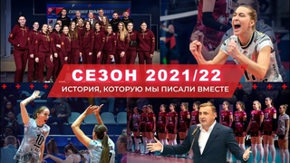 ТулицаTV: Сезон 2021/22 уже история...