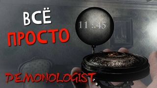 САМОЕ БЫСТРОЕ ИЗГНАНИЕ НА ДИКОМ ЗАПАДЕ  Demonologist соло #7