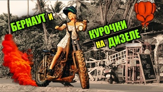 Хардтейл на дизеле.  Новая сидуха. Бернаут. Гриль.