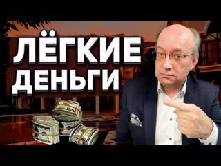 ЛЕГКИЕ ДЕНЬГИ. Как заработать деньги в 2021 году. ВОПРОСЫ И ОТВЕТЫ