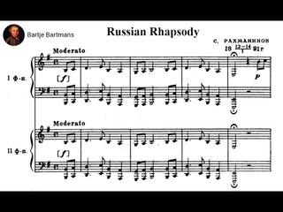 Sergei Rachmaninov - Russian Rhapsody Русская рапсодия (1891)