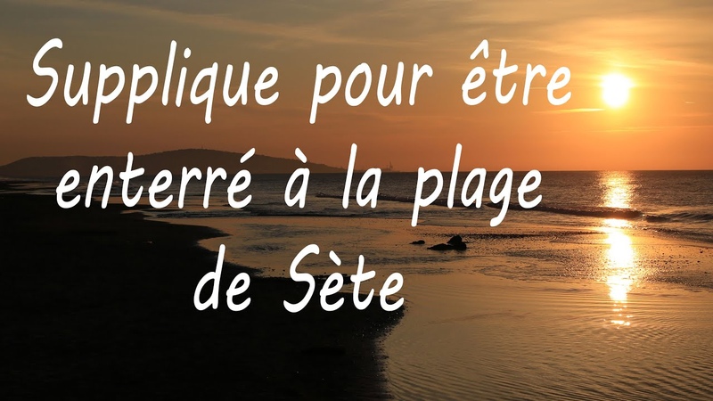 Georges Brassens : Supplique pour être enterré à la plage de