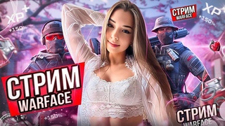 ИРИШКА ЧИКИ ПИКИ смотрит НОВЫЙ СЕЗОН РМ!   WARFACE СТРИМ, НАБОР В МОЙ КЛАН
