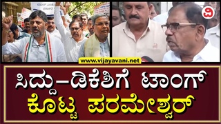 G Parameshwar About Deputy CM Position |   &